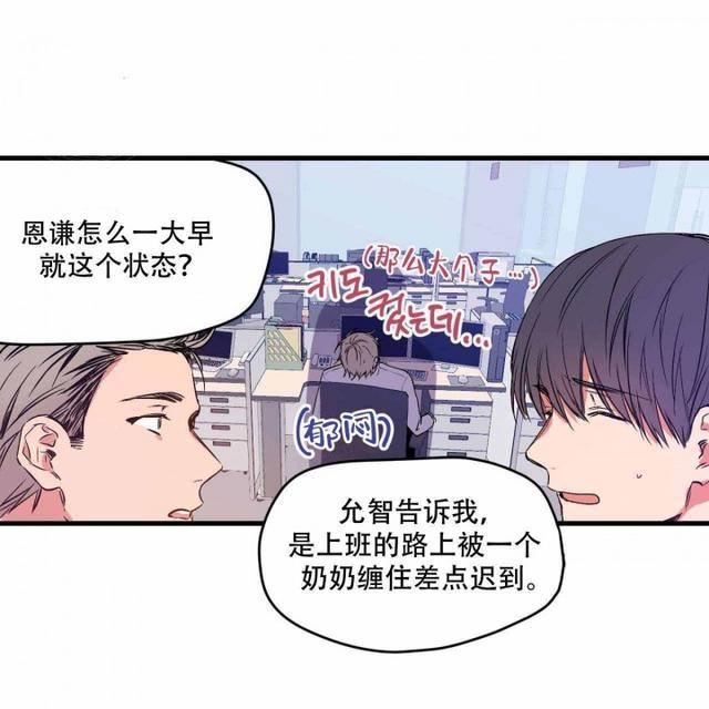 漫画恋爱的禁区到底是什么