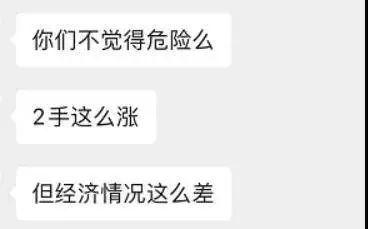 深圳魔幻楼市背后：人均年收入仅6.25万