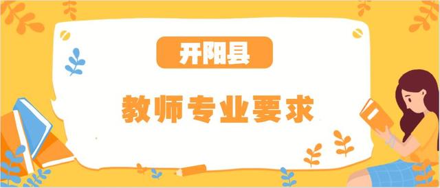 开阳招聘_2020年05月10日招聘信息,各位小主请查收