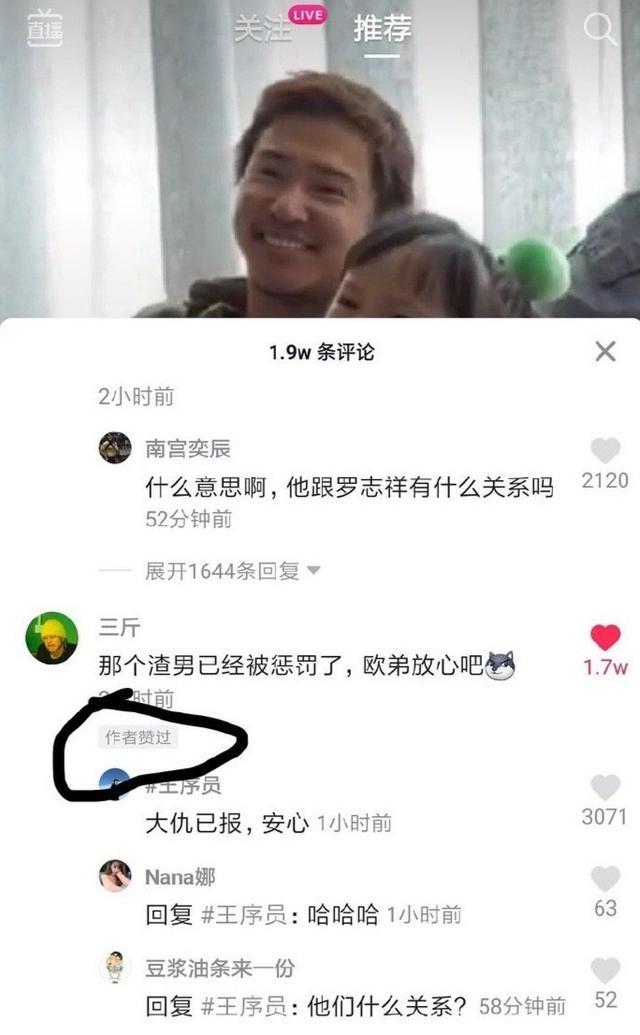 欧弟晒女儿视频，点赞暗讽罗志祥的评论，曾被