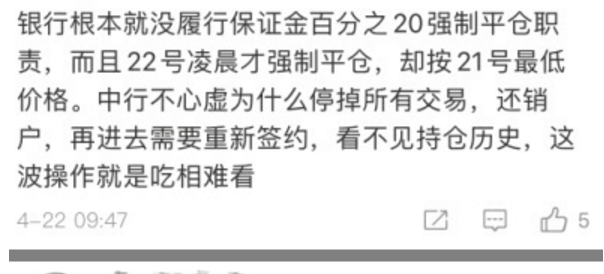 血亏还倒贴！这一惨战能名垂金融史了