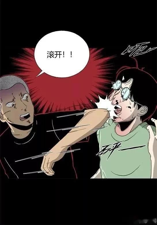 漫画故事:战斗寄生虫(二)