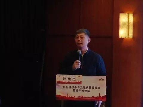论坛首先由中国疾控中心艾防中心主任韩孟杰从艾滋病流行形势,疫情