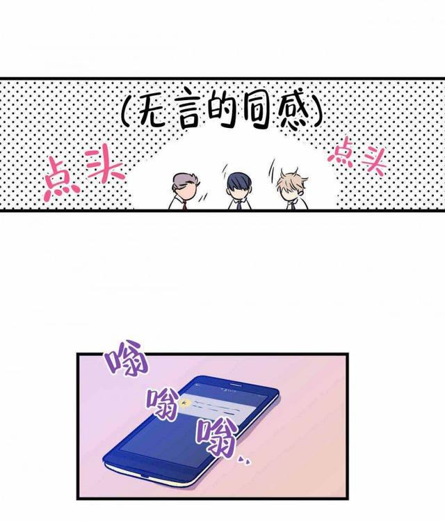 漫画恋爱的禁区到底是什么