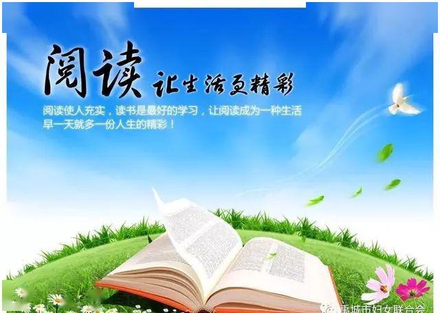 陈集小学"4.23世界读书日"活动方案