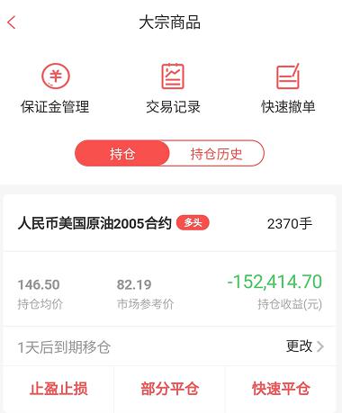“原油宝”投资者：本金亏完，还需倒贴近280万