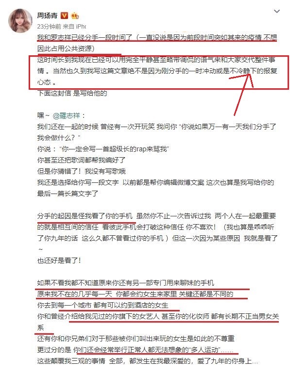 罗志祥回应只说“不后悔”却不否认渣男行为，