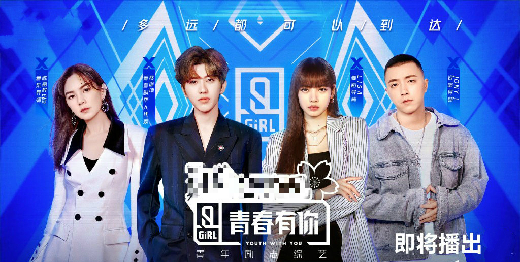 创造营2020啥时候公_《创造营2020》三首公歌!张艺凡失败C位