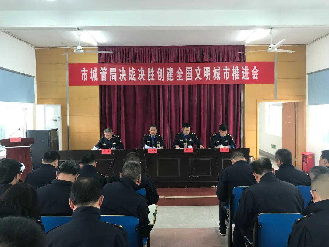 东台专项督查创文推进会落实情况