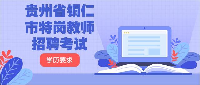 教师招聘报名条件_2020年湖北特岗教师报名时间及报名入口,报名条件,职位表,考试时间,考试内容,考试真题