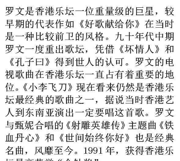 乱世巨星歌曲简谱_乱世巨星钢琴简谱(2)