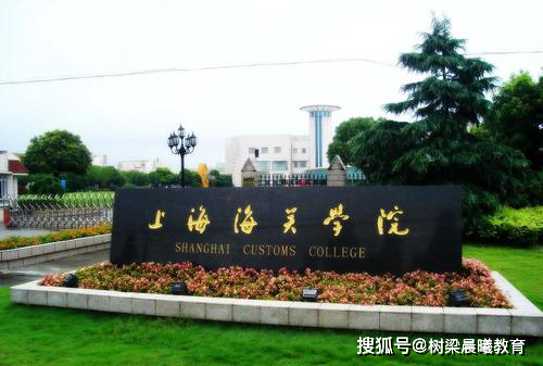 「分数」分数要求不高，但考上就是铁饭碗！上海最“神秘”的两所好大学
