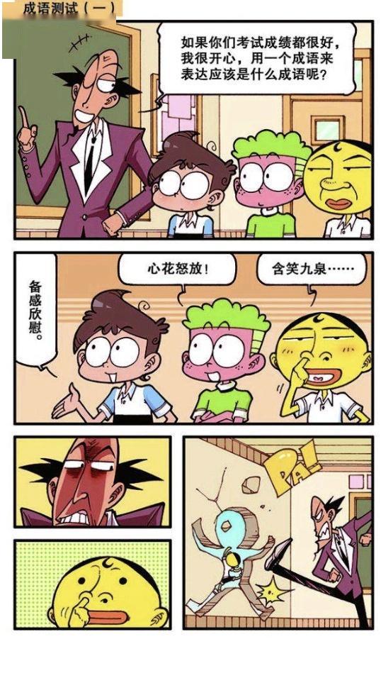 奇高什么成语_成语故事图片