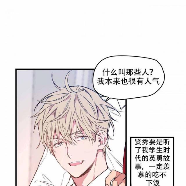 漫画恋爱的禁区到底是什么