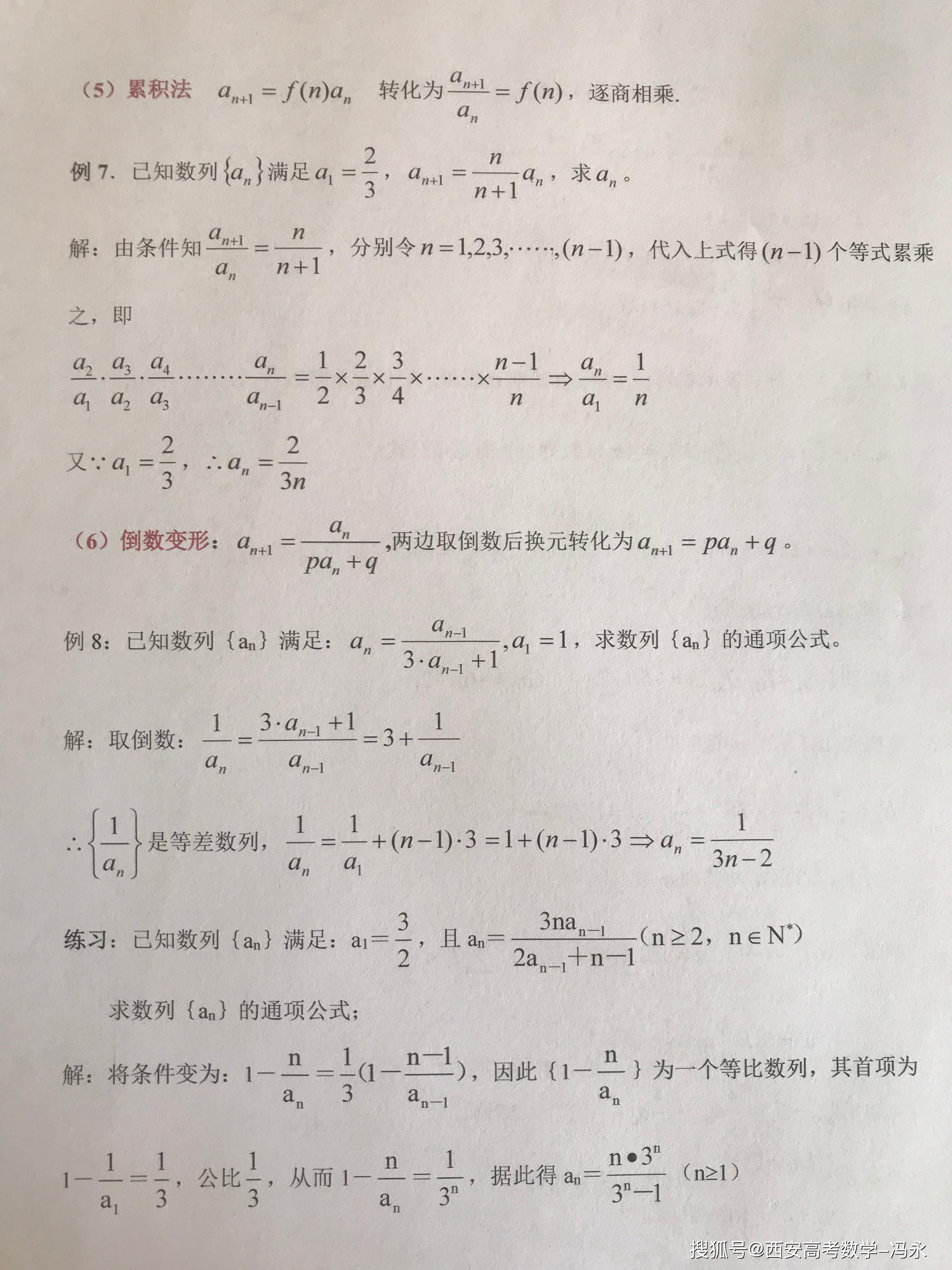 大题：数列大题解题策略，都是干货高考数学必考点