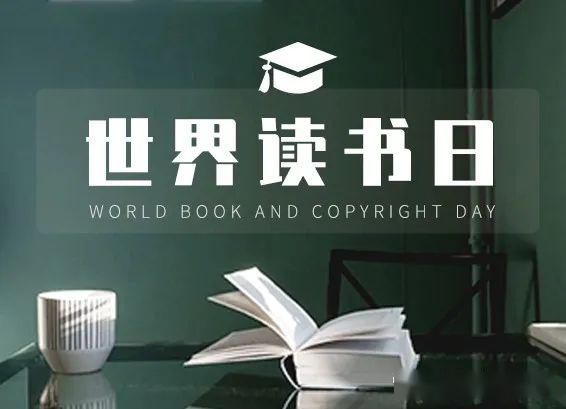 世界读书日——来看看中小学生必读书单