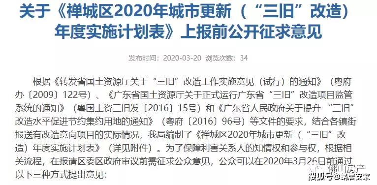 2020年禅城张槎gdp_禅城张槎小学图片(2)