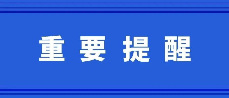 刚刚发布重要提示!五一这些人不建议旅游!