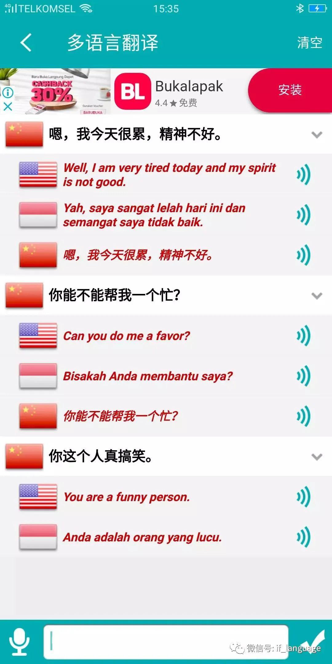 中英翻译软件排行榜前十名_十大有哪些哪个好用
