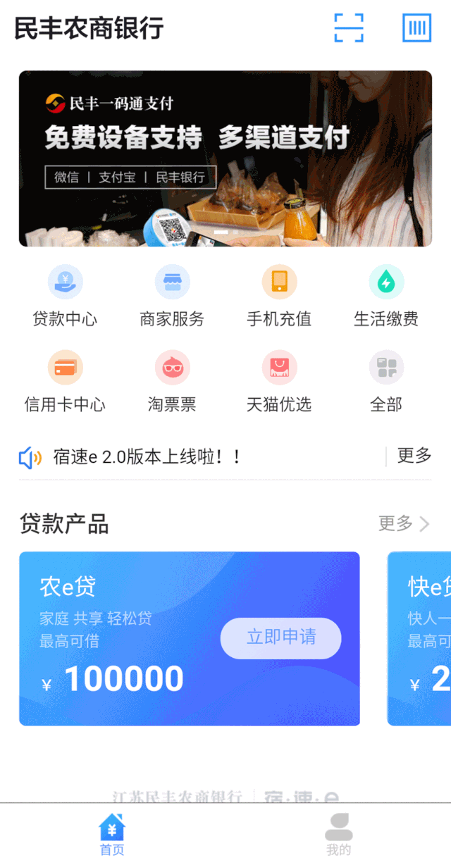 民丰银行流水app导出 来自搜狐网