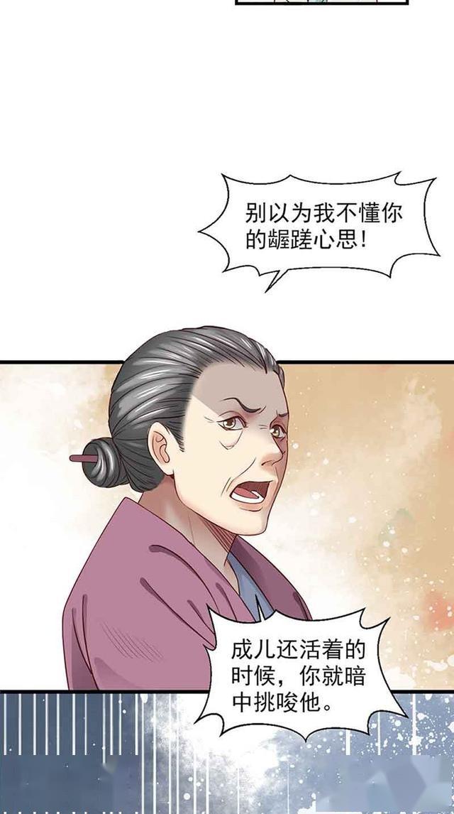 漫画恶人自有恶人磨看到这结局舒坦了