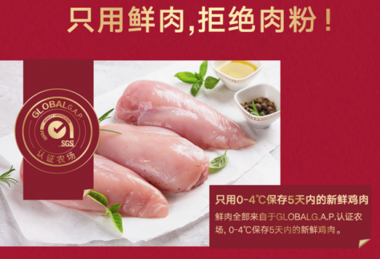 猫粮鲜肉时代来临 麦富迪弗列加特高肉粮你pick了没 
