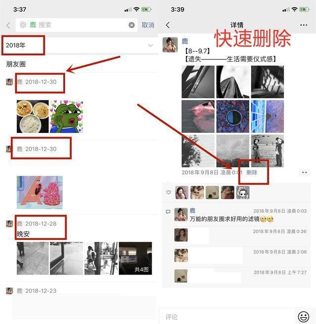 有什么办法能快速把微信朋友圈删掉 c4f84a6bd3174f34b3637d50890283c8.jpeg