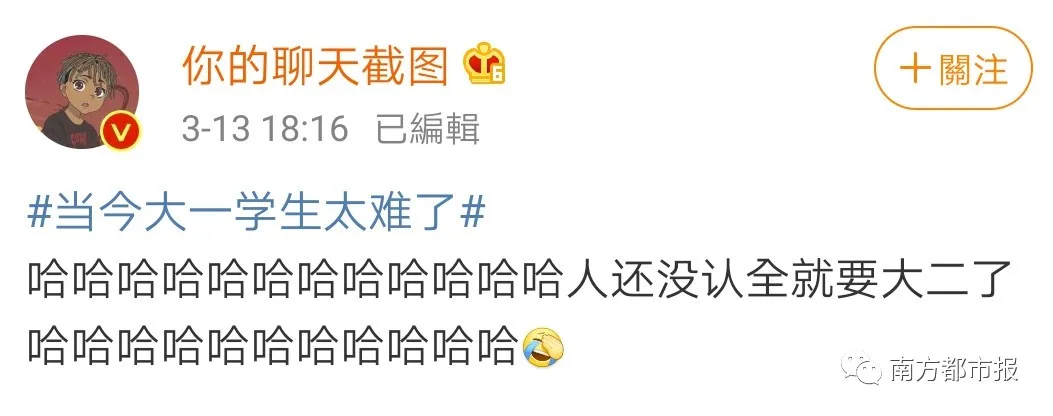 大学刚谈恋爱就异地了！网友：今年大一新生太难了