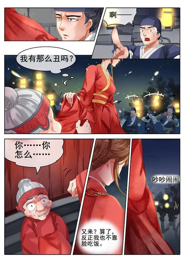 漫画送入洞房