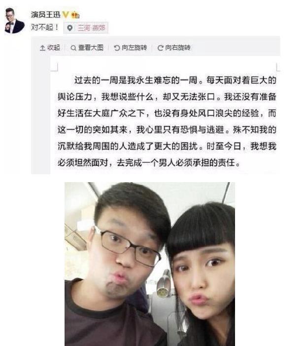 原创极限渣男帮王迅只是出个轨而已比不上炮王罗志祥