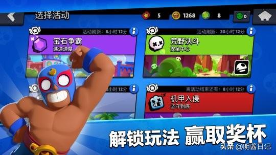 2020荒野乱斗9月英排名8_2020荒野乱斗全球锦标赛赛事说明