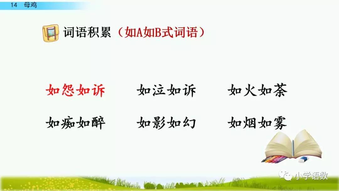 细气什么成语_什么成语形容腰细(5)