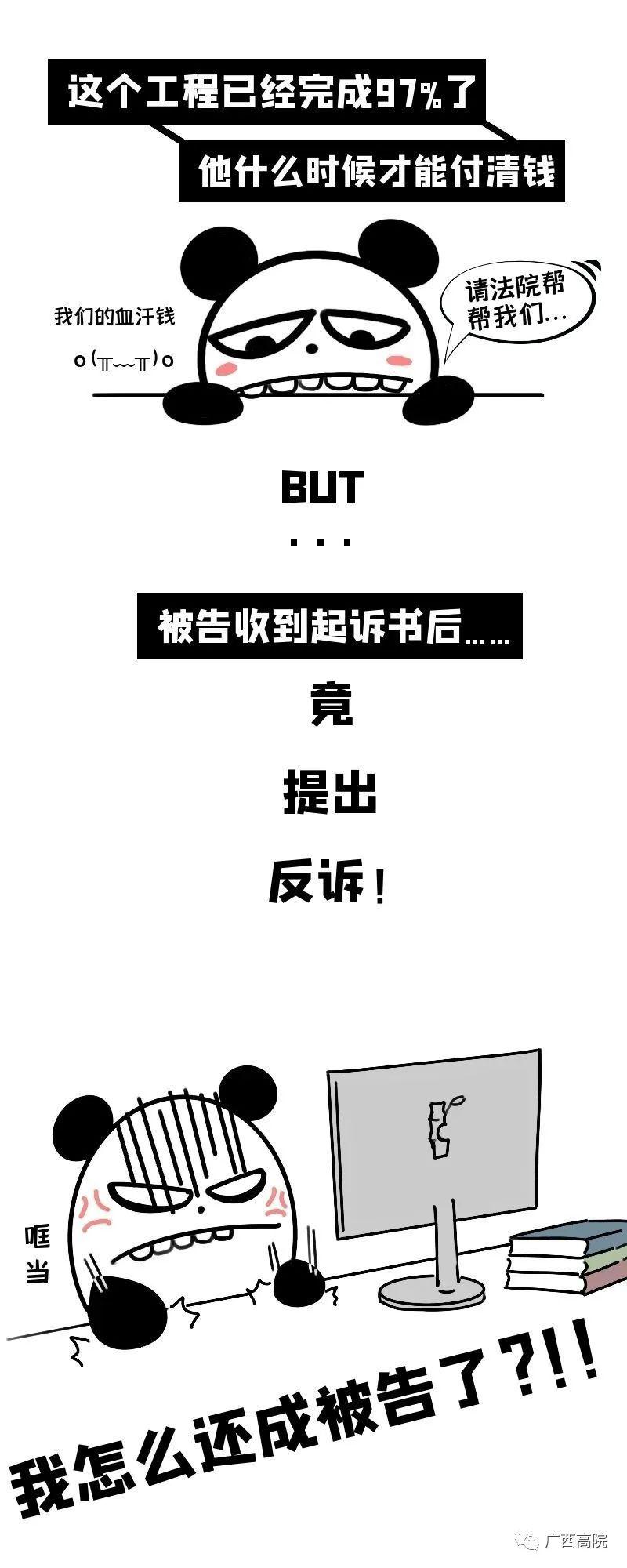 反转？原告变被告，被告变原告，这个剧情有点