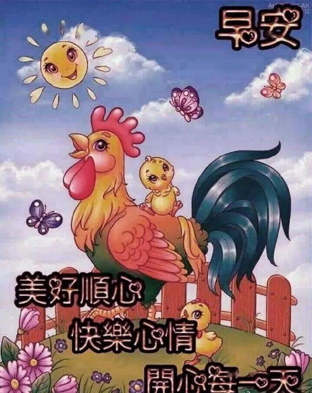 2020年四月初一早上好问候祝福表情图片早晨精美问候祝福语