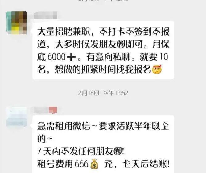 长科商院 维权小贴士第三弹之网络兼职_朋友