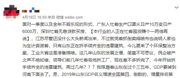 核减GDP_中国gdp增长图(3)