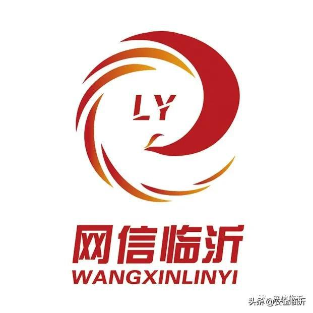 网信临沂 wangxinlinyi0539 关注我们 “picc人民财产保险”杯