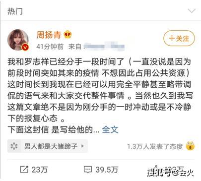 从舞王到PAO王，被前女友踢爆出轨，40岁的罗志祥