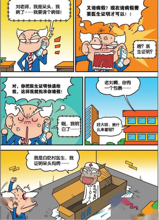 在学校里如何从学渣变成学霸 d0c1a11f92424288b048bd4ce2f0e48e.jpeg