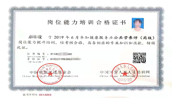 持有高级营养师证开辟便民服务新前景