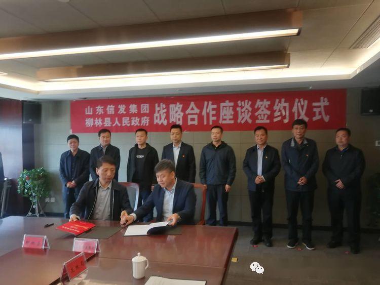 4月19日,山东信发集团董事长张刚一行来到柳林县考察煤电铝产业项目