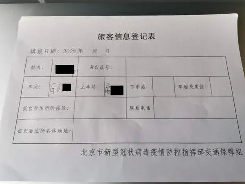 疫情清除人口_疫情防控手抄报