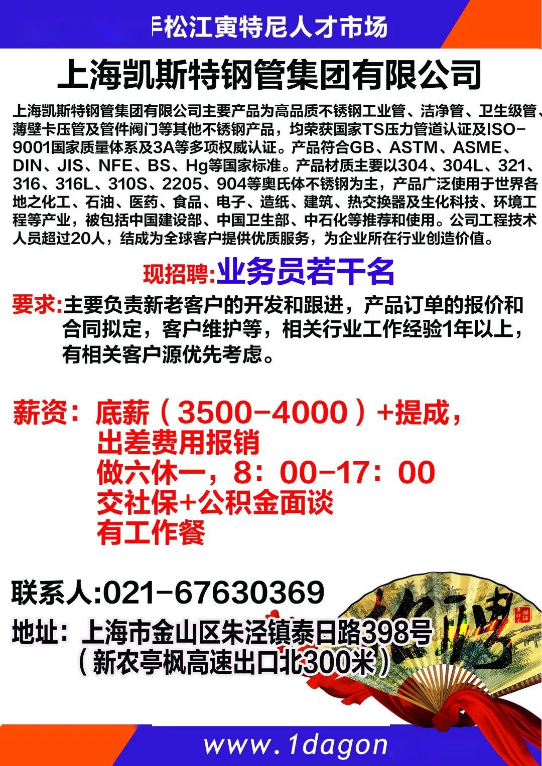 上海嘉定招聘信息_上海嘉定区重点应急物资生产企业招聘信息(3)