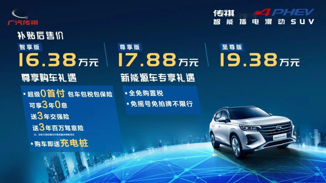 补贴后售价16.38万,可能是混场新代言SUV