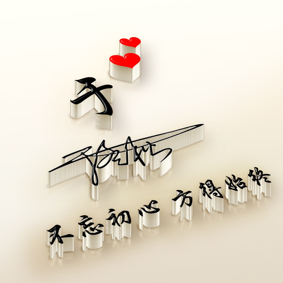当我们尽力把悲观的事情用乐观的态度去表达时,你会发现迷宫顺着