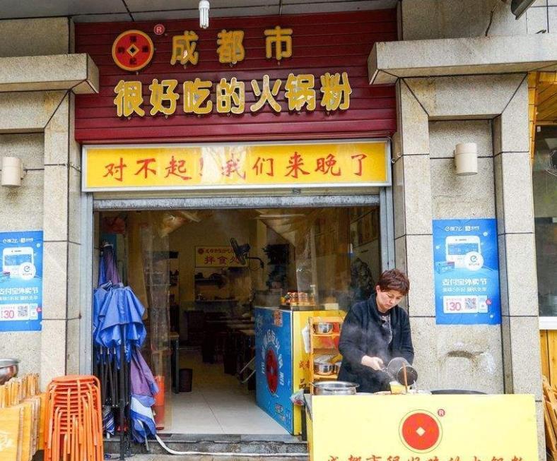 盘点成都超有意思的美食店名,网友 四川老板取名太随意了