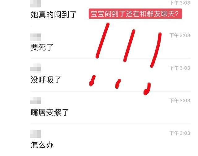 『妈妈』妈妈还在群里问“要不要帮她翻身”3个月婴儿趴睡身亡
