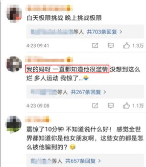 从舞王到PAO王，被前女友踢爆出轨，40岁的罗志祥