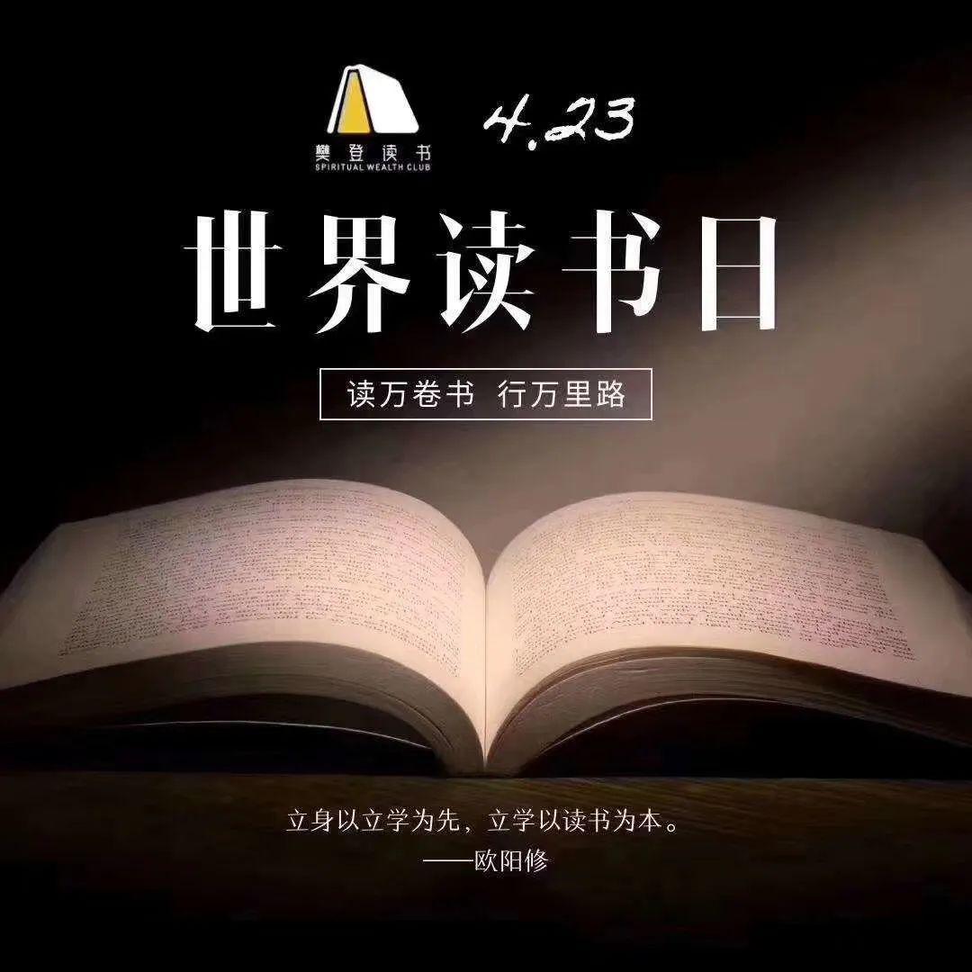 【423钜惠】樊登读书vip买1年送1年,助力世界读书日