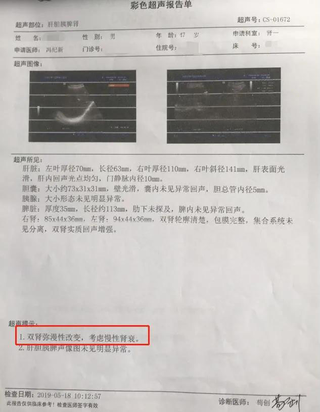 根据实验室检查，结合b超提示双肾弥漫性改变，我院肾病科考虑其为慢性病变